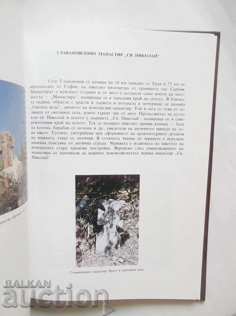 The Wonders of St. Nicholas - Ivan Andreev 1993 - 6 The Wonders of St. Nicholas - Ivan Andreev 1993 - 6