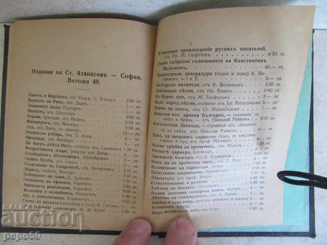 Auction THE LAST ASSISTANCE - Chatobrienne (1918) Auction THE LAST ASSISTANCE - Chatobrienne (1918)