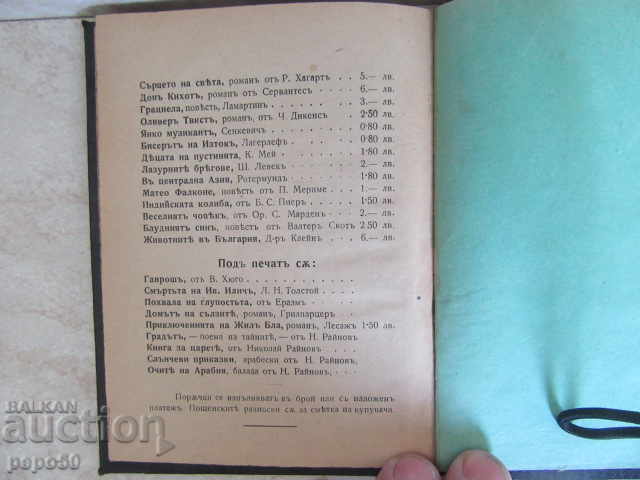 Delivery of THE LAST ASSISTANCE - Chatobrienne (1918) Delivery of THE LAST ASSISTANCE - Chatobrienne (1918)