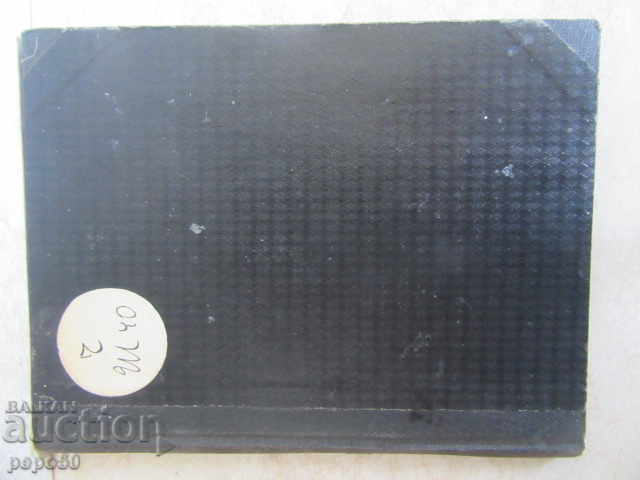 THE LAST ASSISTANCE - Chatobrienne (1918) - 5 THE LAST ASSISTANCE - Chatobrienne (1918) - 5