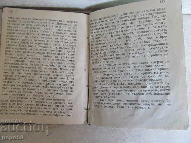 Delivery of THE SERIES OF THE LADIES - V.Galousevay / ???? d) Delivery of THE SERIES OF THE LADIES - V.Galousevay / ???? d)