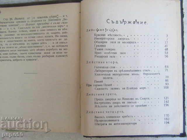 Auction  FAULT - Goethe - Part Two, 3rd Edition