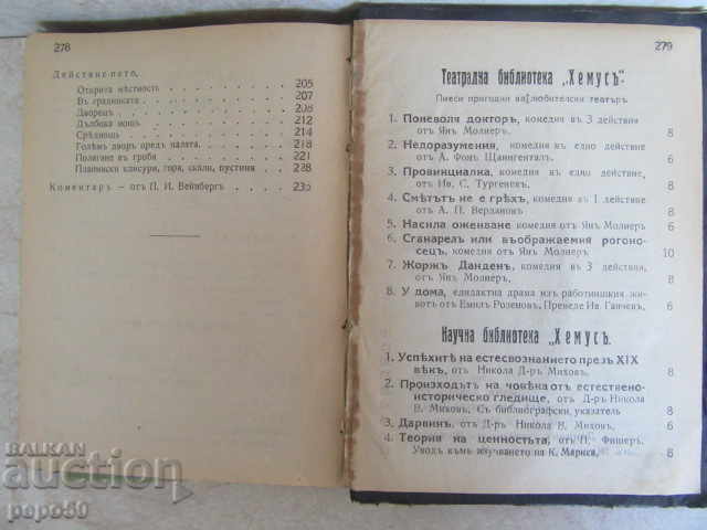 Delivery of FAULT - Goethe - Part Two, 3rd Edition