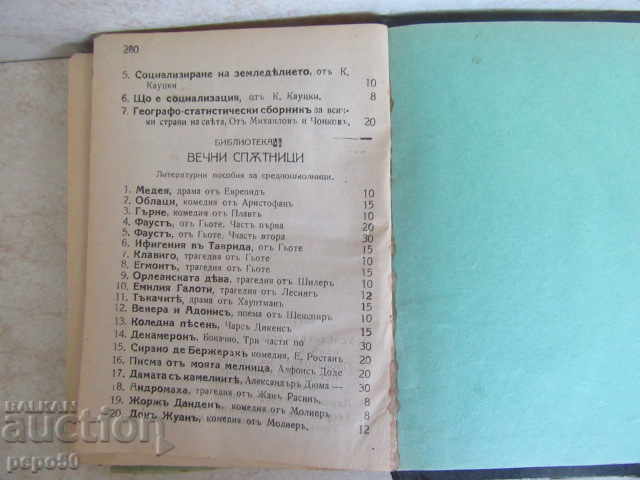 FAULT - Goethe - Part Two, 3rd Edition - 5