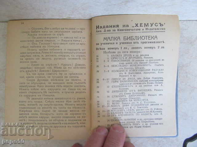 Auction POLIKUSHKA / PREST / - NNTolstoy Auction POLIKUSHKA / PREST / - NNTolstoy