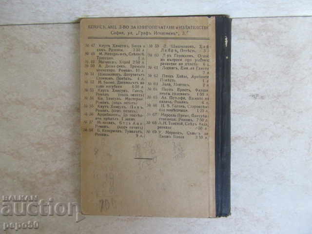 POLIKUSHKA / PREST / - NNTolstoy - 5 POLIKUSHKA / PREST / - NNTolstoy - 5