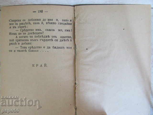 Licitație PE MAL /nuvelă/ - H. Sienkiewicz /1918/