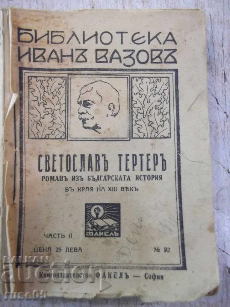 Book "Svetoslav Terter-Chast 2 - Ivan Vasov" - 222 pages
