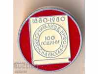 Badge 100 Years Community Center Slavyanska Beseda Sofia 1880-1980