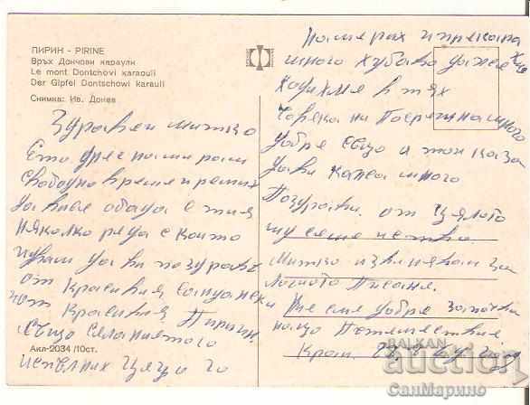 Map Bulgaria Pirin Mountain Donchowa Karauli 2 * with price 0.90 BGN | € 0.46 Map Bulgaria Pirin Mountain Donchowa Karauli 2 * with price 0.90 BGN | € 0.46