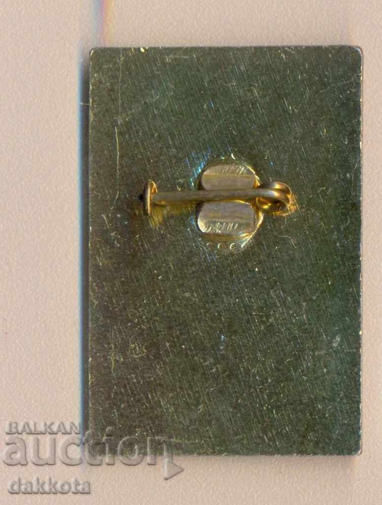 Πιστοποιητικό ECO 25 με τιμή 4.50 BGN | € 2.30 Πιστοποιητικό ECO 25 με τιμή 4.50 BGN | € 2.30