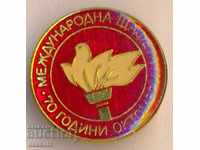International Relay Badge 70 Years October 1987