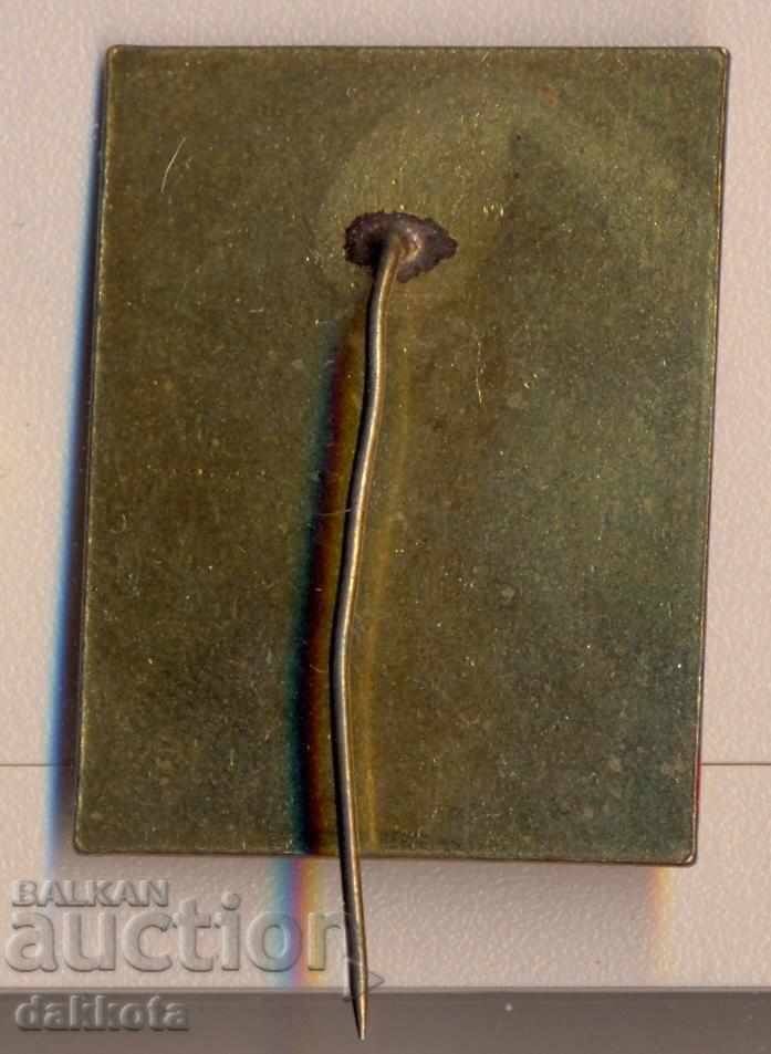 Badge Cup Βουλγαρία 82 Πέρνικ με τιμή 3.50 BGN | € 1.79 Badge Cup Βουλγαρία 82 Πέρνικ με τιμή 3.50 BGN | € 1.79