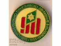 Badge 90th organized tourist movement in Bulgaria