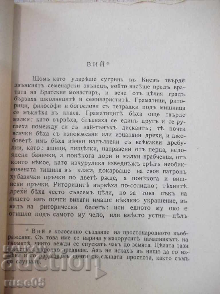 Delivery of The book "Library for All- * Via - NVGogli *" - 64 pp. Delivery of The book "Library for All- * Via - NVGogli *" - 64 pp.