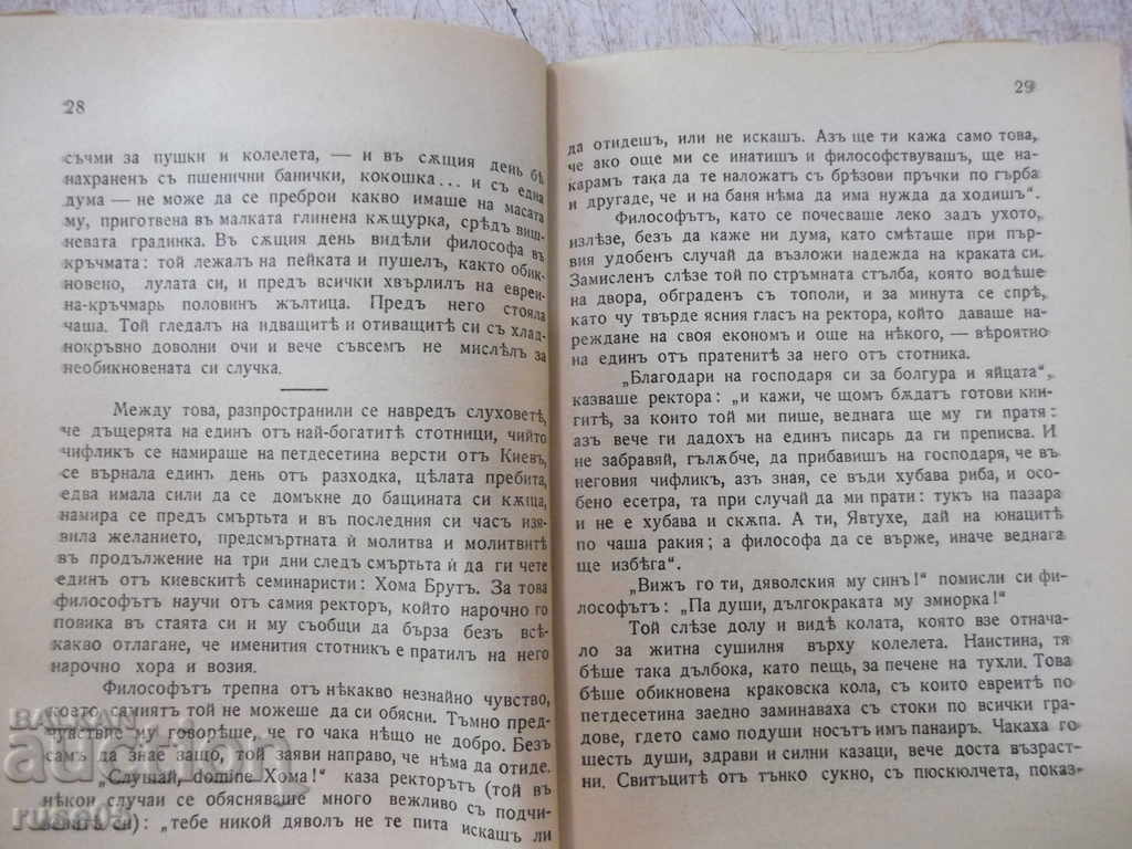 The book "Library for All- * Via - NVGogli *" - 64 pp. - 5 The book "Library for All- * Via - NVGogli *" - 64 pp. - 5