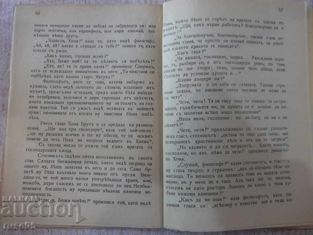 The book "Library for All- * Via - NVGogli *" - 64 pp. - 6 The book "Library for All- * Via - NVGogli *" - 64 pp. - 6