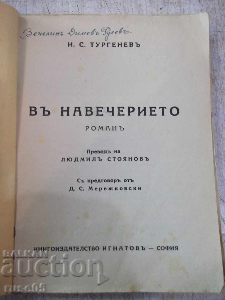 Book "For All - * On the Eve - ITTurgeenov *" - 216pp with price 10.00 BGN | € 5.11 Book "For All - * On the Eve - ITTurgeenov *" - 216pp with price 10.00 BGN | € 5.11