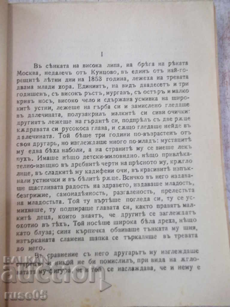 Delivery of Book "For All - * On the Eve - ITTurgeenov *" - 216pp Delivery of Book "For All - * On the Eve - ITTurgeenov *" - 216pp