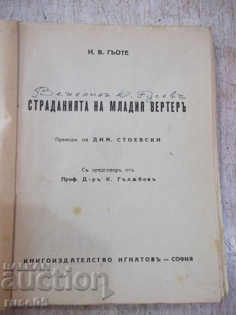The Book of All - * Stardom of the Young Vertero-Goethe * "- 168pp with price 10.00 BGN | € 5.11 The Book of All - * Stardom of the Young Vertero-Goethe * "- 168pp with price 10.00 BGN | € 5.11
