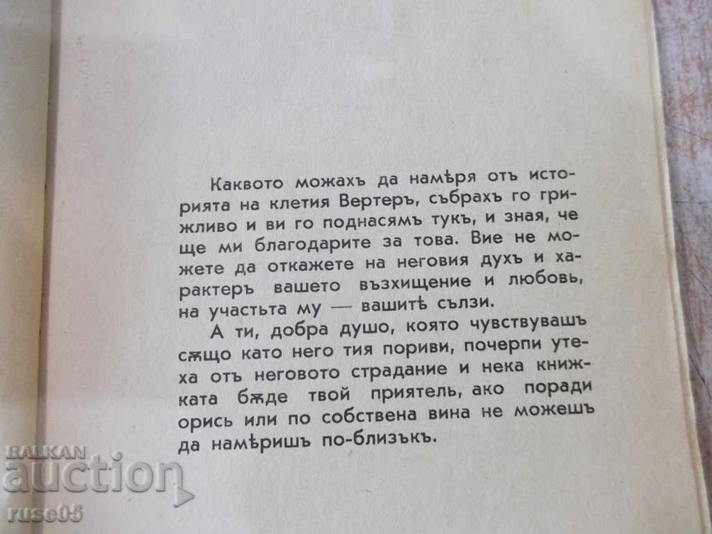 Delivery of The Book of All - * Stardom of the Young Vertero-Goethe * "- 168pp Delivery of The Book of All - * Stardom of the Young Vertero-Goethe * "- 168pp