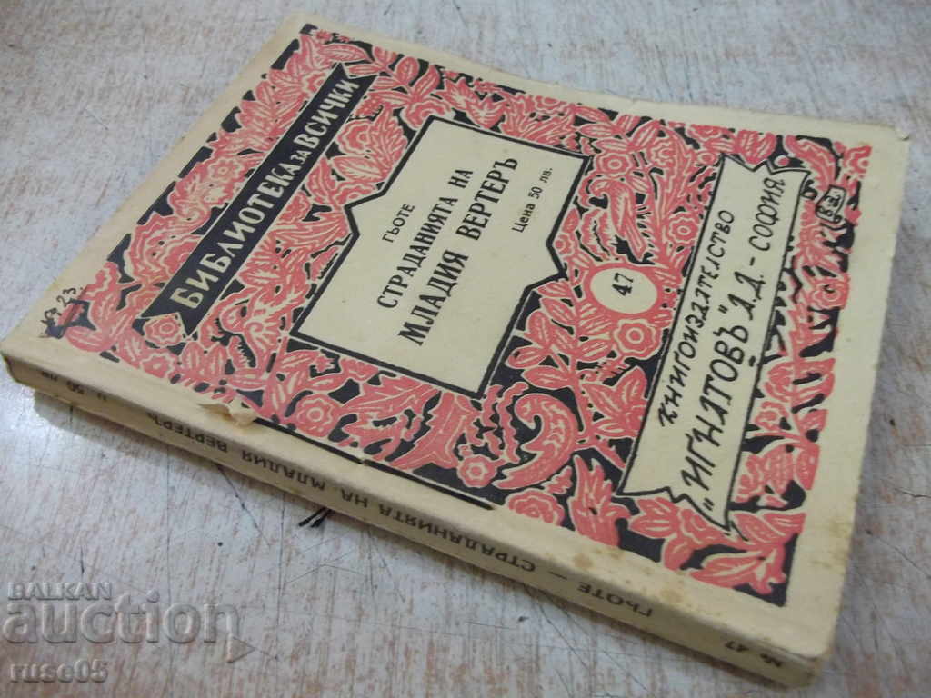 The Book of All - * Stardom of the Young Vertero-Goethe * "- 168pp - 7 The Book of All - * Stardom of the Young Vertero-Goethe * "- 168pp - 7