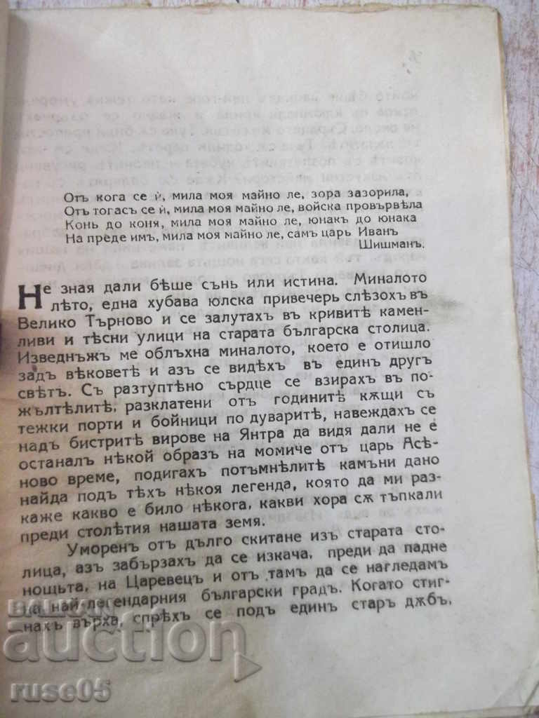 Delivery of Book "Tsar Ivan Shishmani - A.Karaliychev" - 32 pp. Delivery of Book "Tsar Ivan Shishmani - A.Karaliychev" - 32 pp.