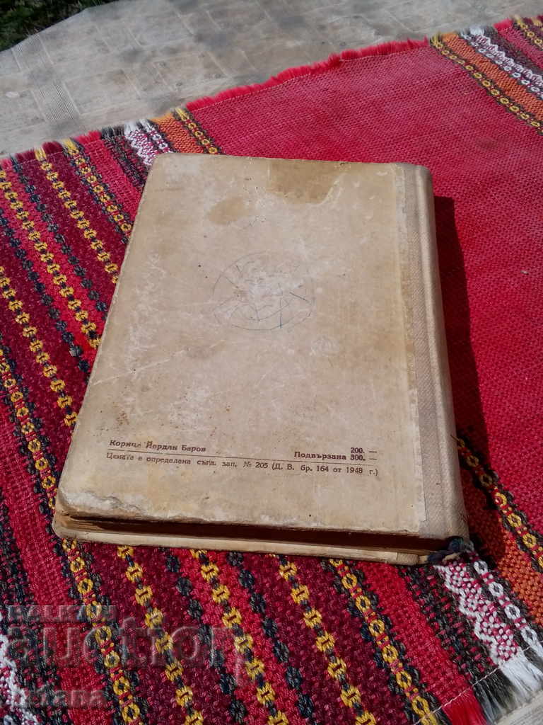 Delivery of Book, History of the All-Union Communist Party (Bolsheviks) Delivery of Book, History of the All-Union Communist Party (Bolsheviks)