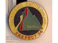 Σήμα Βουλγαρική αποστολή Everest 84