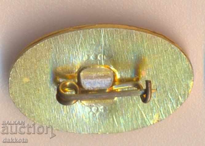 σήμα με τιμή 2.50 BGN | € 1.28 σήμα με τιμή 2.50 BGN | € 1.28