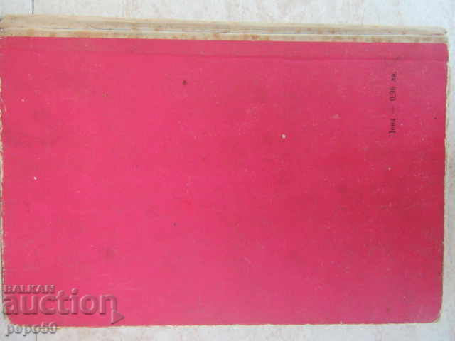 ΕΠΙΛΕΓΜΕΝΑ ΒΑΘΜΟΙ ΑΠΟ ΤΟ ΚΟΣΜΟ - 1966 - 5 ΕΠΙΛΕΓΜΕΝΑ ΒΑΘΜΟΙ ΑΠΟ ΤΟ ΚΟΣΜΟ - 1966 - 5