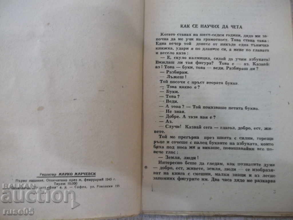 Auction Book "Stories - Maxim Gorky" - 80 pages Auction Book "Stories - Maxim Gorky" - 80 pages