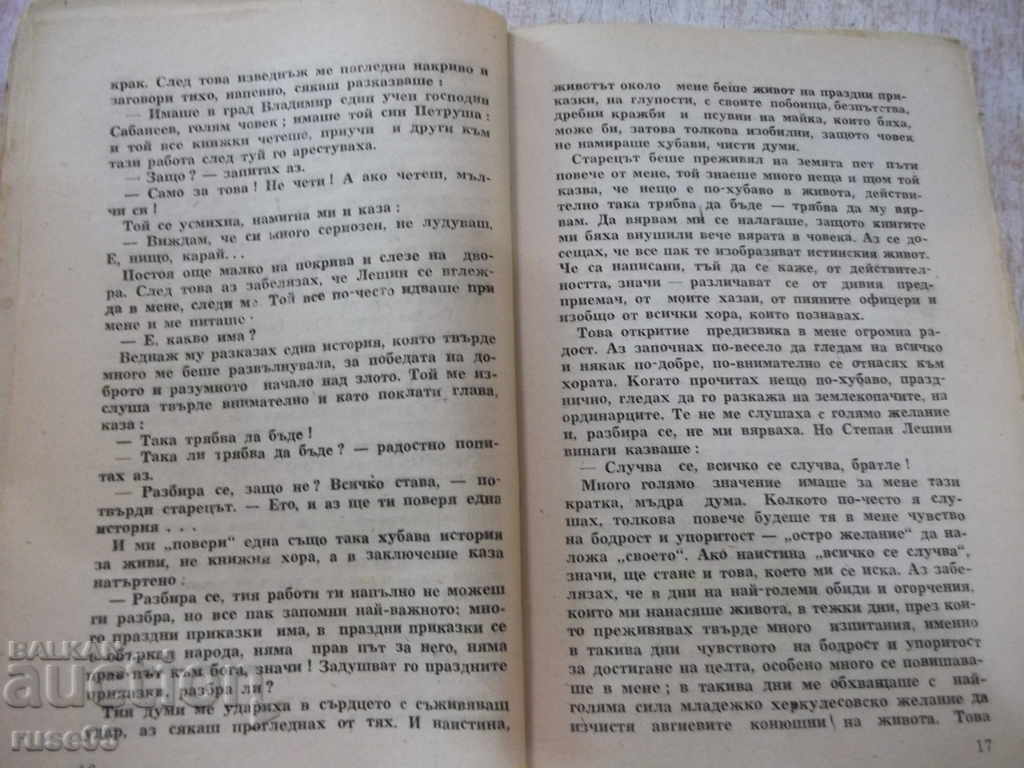 Delivery of Book "Stories - Maxim Gorky" - 80 pages Delivery of Book "Stories - Maxim Gorky" - 80 pages