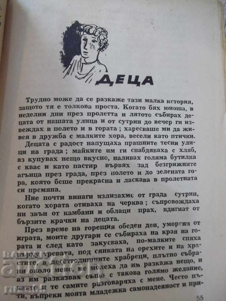 Book "Stories - Maxim Gorky" - 80 pages - 5 Book "Stories - Maxim Gorky" - 80 pages - 5