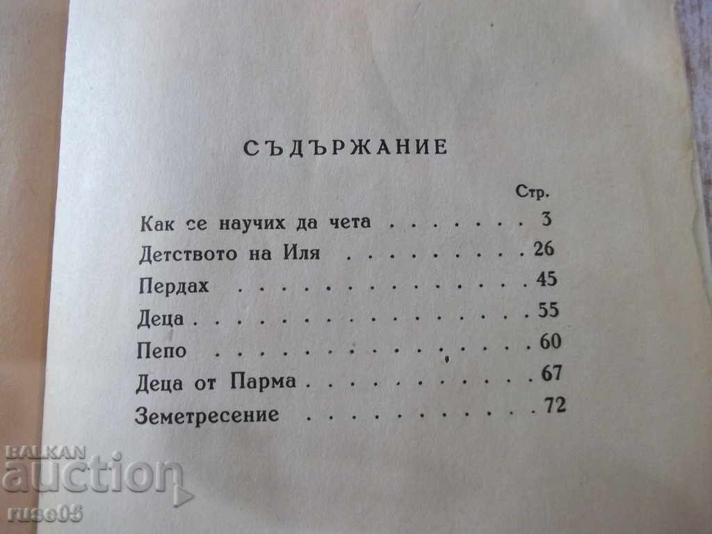 Book "Stories - Maxim Gorky" - 80 pages - 6 Book "Stories - Maxim Gorky" - 80 pages - 6