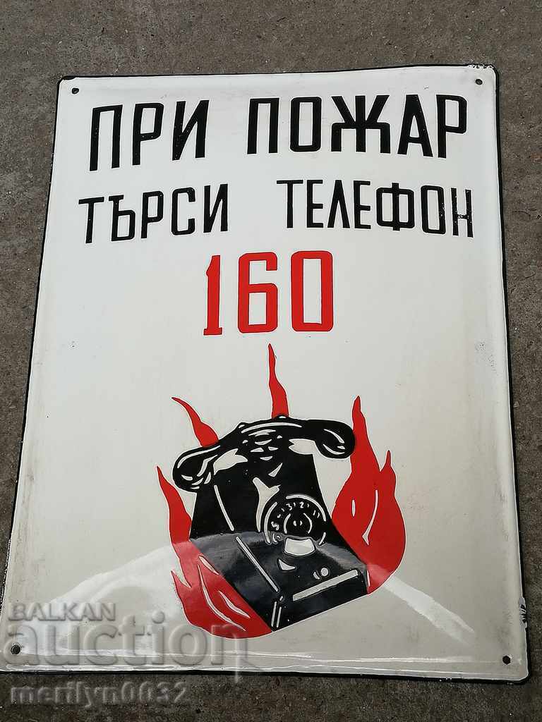 Enamelled inset plate, 40/30 cm label with price 85.00 BGN | € 43.46 Enamelled inset plate, 40/30 cm label with price 85.00 BGN | € 43.46