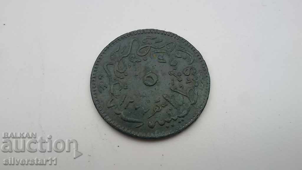 Auction  1277 5 Steam Money Coin