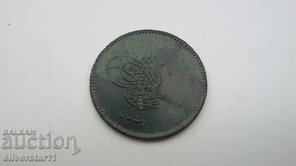 1277 5 Steam Money Coin - 6