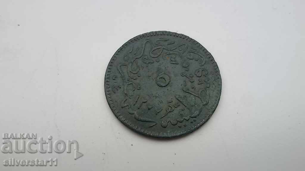 1277 5 Steam Money Coin