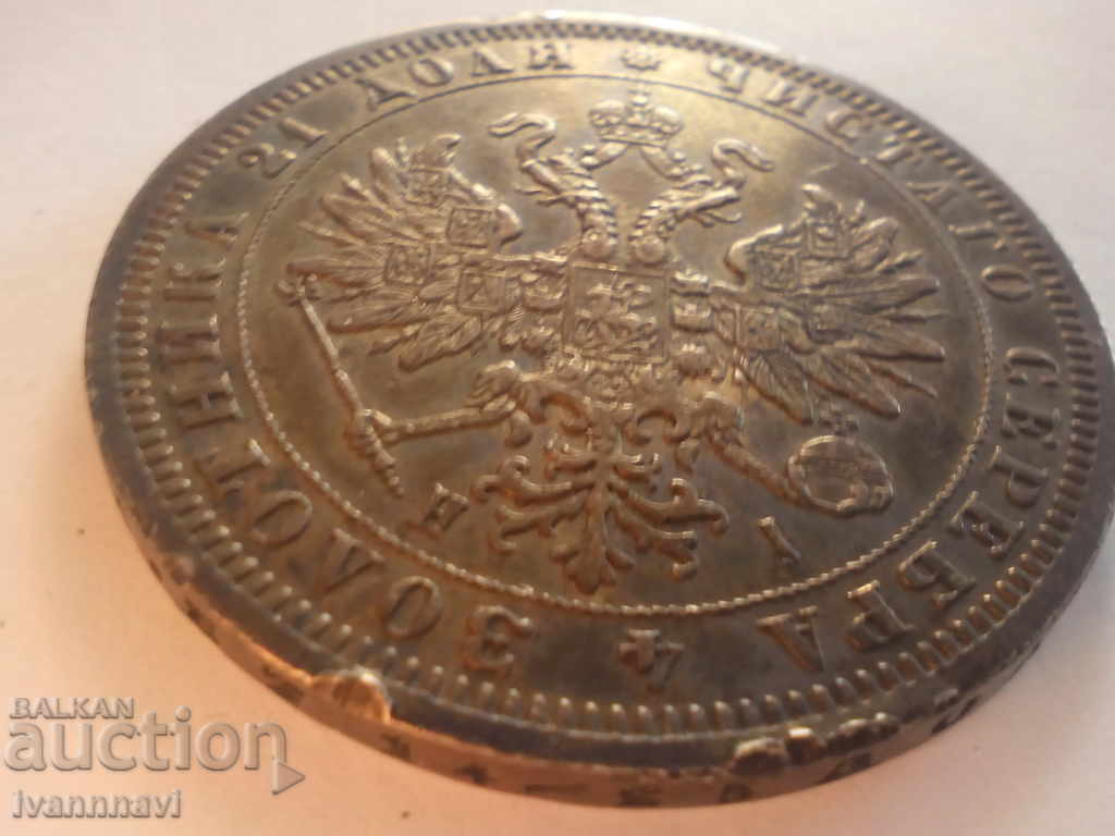 Rubble 1876 rare original with price 350.00 BGN | € 178.95 Rubble 1876 rare original with price 350.00 BGN | € 178.95