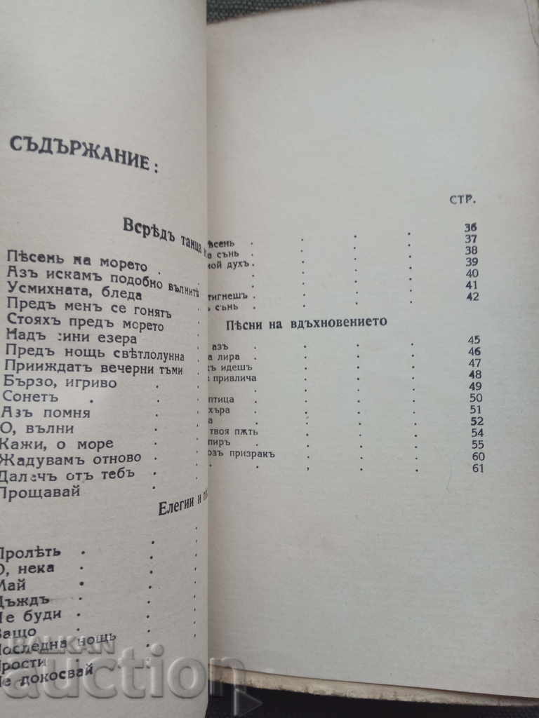 Delivery of Among the Wave Dance. Clara Margo (autograph) Delivery of Among the Wave Dance. Clara Margo (autograph)