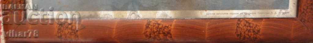 Auction STARA LITOGRAPHY Paisii Hilendarski Auction STARA LITOGRAPHY Paisii Hilendarski