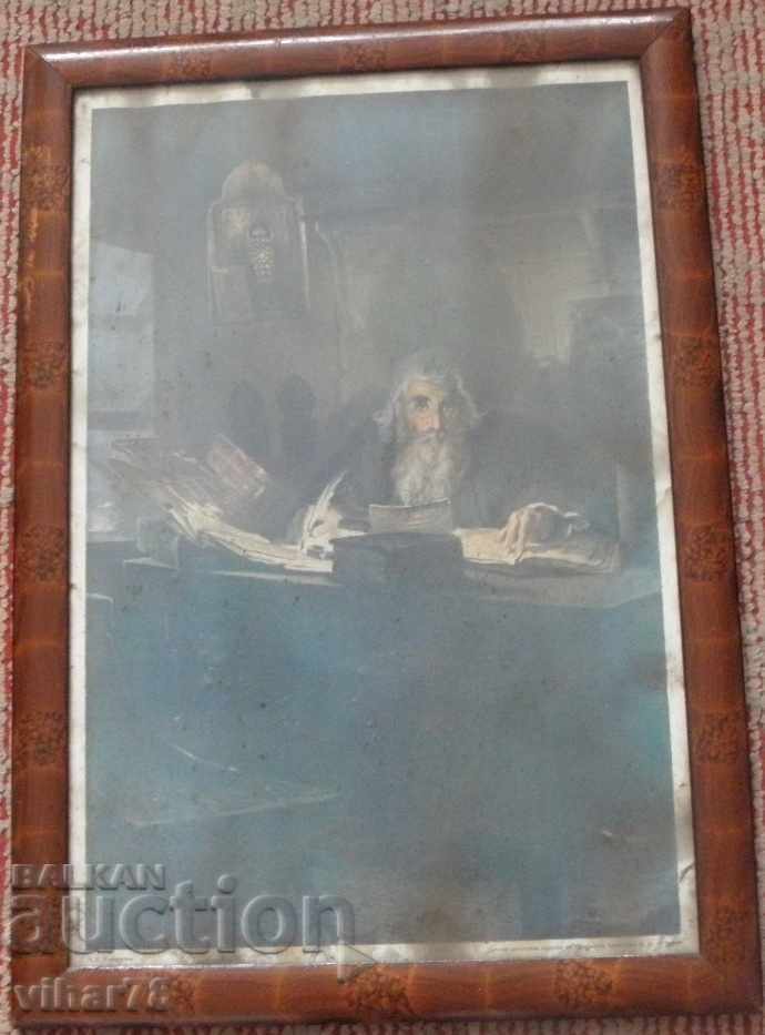 STARA LITOGRAPHY Paisii Hilendarski - 6 STARA LITOGRAPHY Paisii Hilendarski - 6