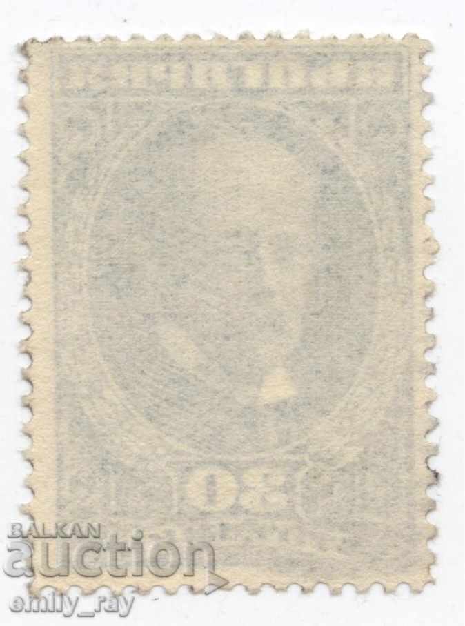 1921 - James Baucher - 30 st. with price 0.30 BGN | € 0.15 1921 - James Baucher - 30 st. with price 0.30 BGN | € 0.15
