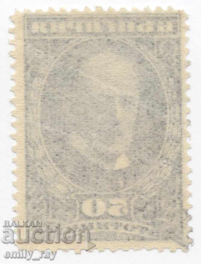 1921 - James Baucher - 50 st. with price 0.30 BGN | € 0.15 1921 - James Baucher - 50 st. with price 0.30 BGN | € 0.15