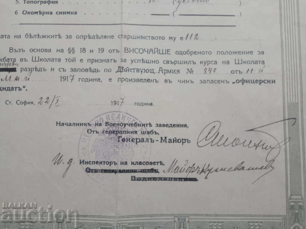 Certificate for reserve "officer candidate" 1917 - pioneer with price 200.00 BGN | € 102.26 Certificate for reserve "officer candidate" 1917 - pioneer with price 200.00 BGN | € 102.26