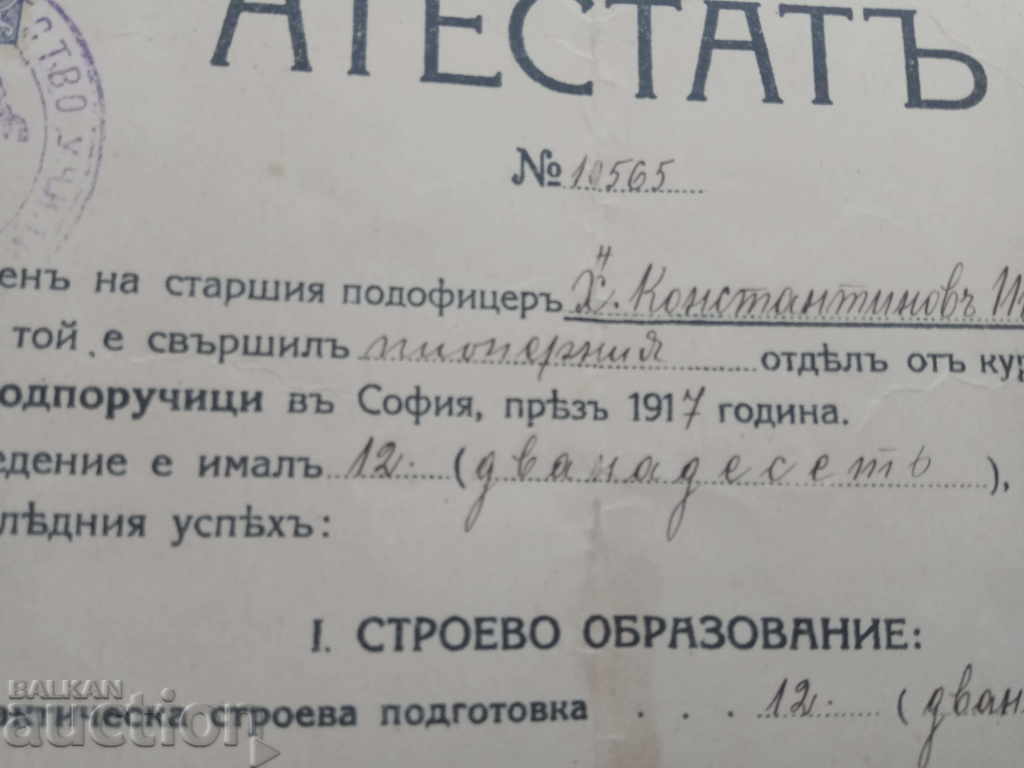 Auction Certificate for reserve "officer candidate" 1917 - pioneer Auction Certificate for reserve "officer candidate" 1917 - pioneer