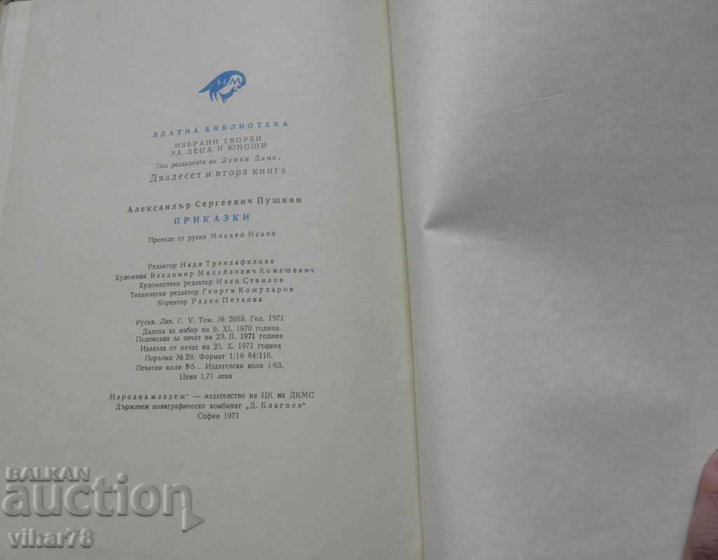 Auction Tales-Alexander Pushkin Auction Tales-Alexander Pushkin