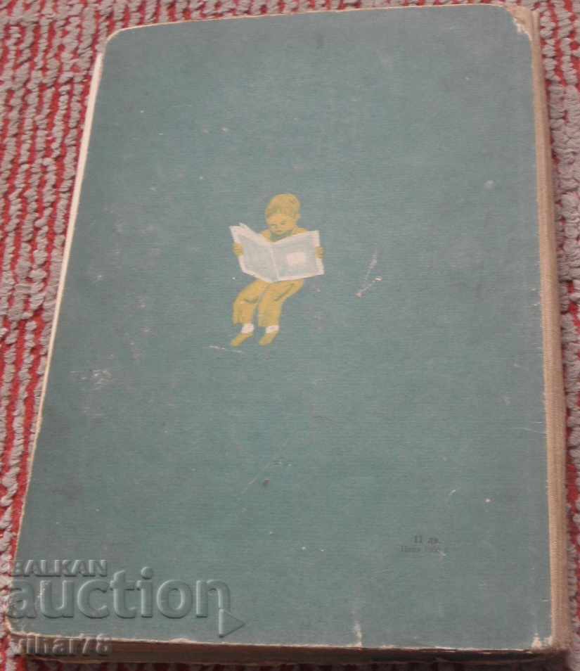 Παράδοση Ιστορίες-ANDERSH Παράδοση Ιστορίες-ANDERSH