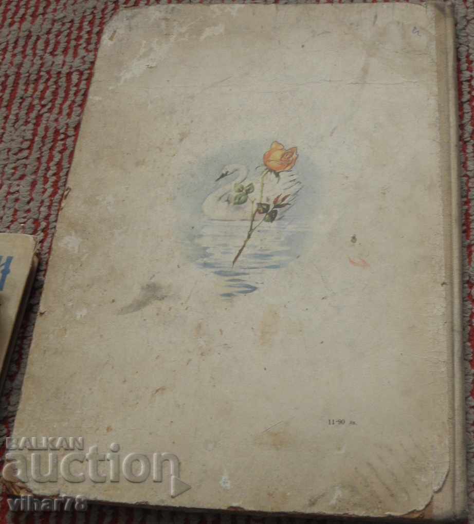 LARGE RANGE AND DIFFICULTY TO FIND - WRITTEN LOVES - 5 LARGE RANGE AND DIFFICULTY TO FIND - WRITTEN LOVES - 5